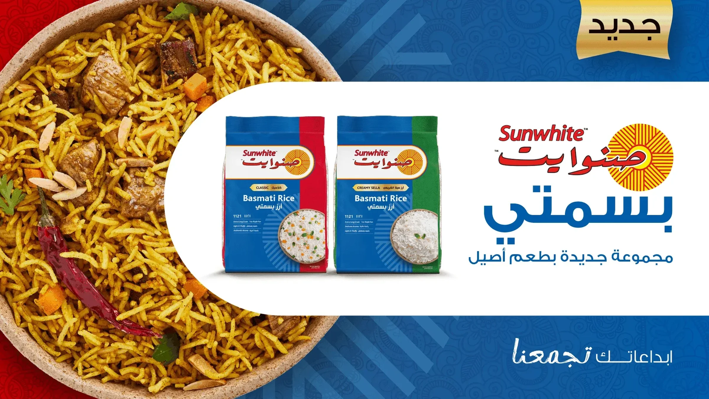 23836 Sunwhite_Basmati_KV_Arabic_Landscape_FA.png